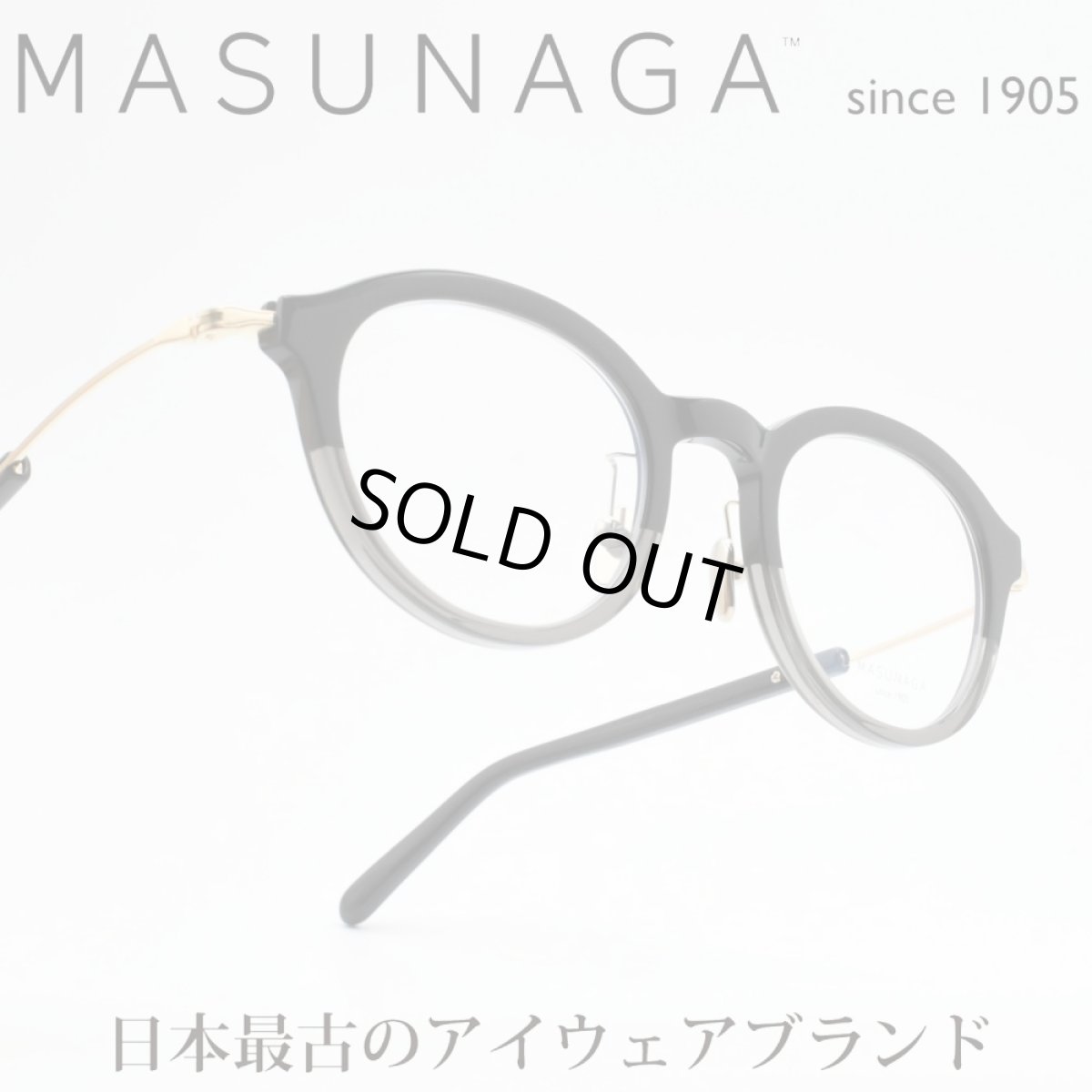 画像1: 増永眼鏡 MASUNAGA GMS-123 col-19 BK-GRY (1)