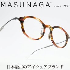 画像1: 増永眼鏡 MASUNAGA GMS-123 col-33 BR-TORT (1)