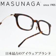 画像1: 増永眼鏡 MASUNAGA GMS-124 col-13 DEMI (1)