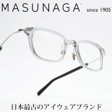 画像1: 増永眼鏡 MASUNAGA GMS-124 col-34 GREY (1)