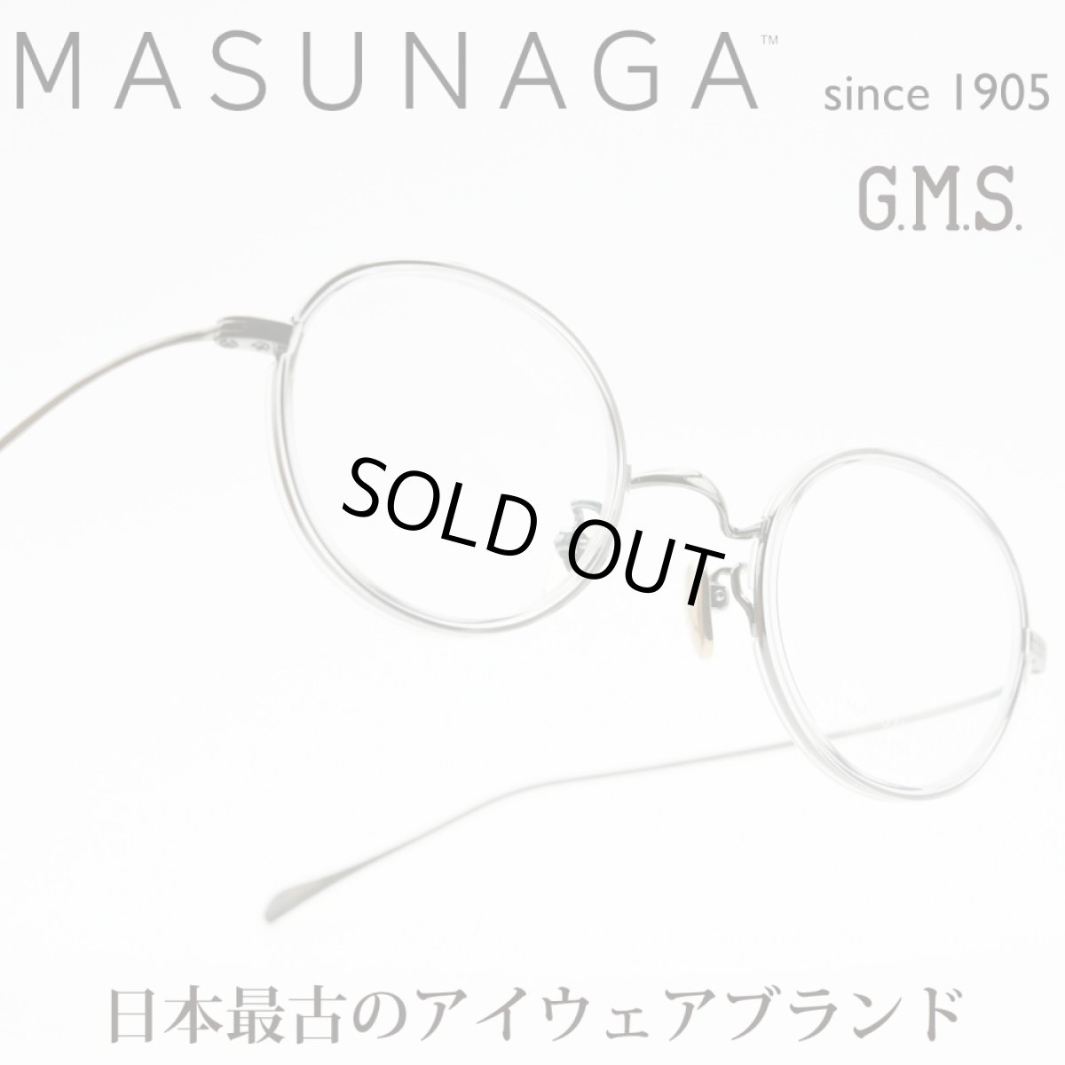 画像1: 増永眼鏡 MASUNAGA GMS 198TS col-244 Graphite/Gry (1)