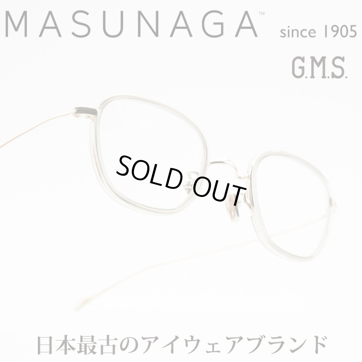 画像1: 増永眼鏡 MASUNAGA GMS 199TS col-114 G/Gry Crystal (1)