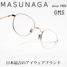 画像1: 増永眼鏡 MASUNAGA GMS 201T col-11 (1)