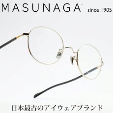 画像1: 増永眼鏡 MASUNAGA GMS-202T col-11 G (1)