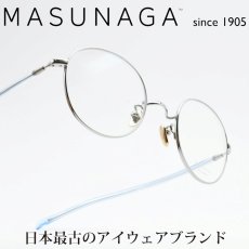 画像1: 増永眼鏡 MASUNAGA GMS-202T col-24 TITAN (1)