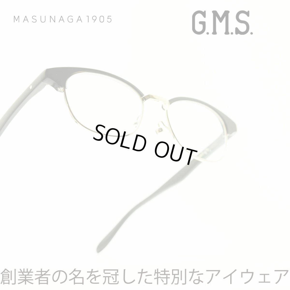 画像1: 増永眼鏡 MASUNAGA GMS-31R col-39 Black (1)