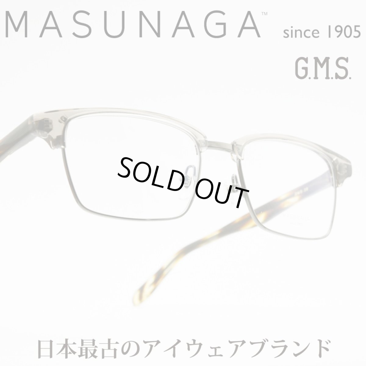 画像1: 増永眼鏡 MASUNAGA GMS 35 col-34 GRY CRYSTAL (1)