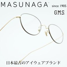 画像1: MASUNAGA since 1905 GMS-396BT+ col-113 G/BR (1)