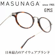 画像1: 増永眼鏡 MASUNAGA GMS-800 col-73 DEMI (1)