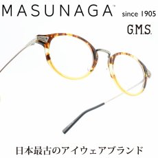 画像1: 増永眼鏡 MASUNAGA GMS-800 col-83 DEMI-BR (1)
