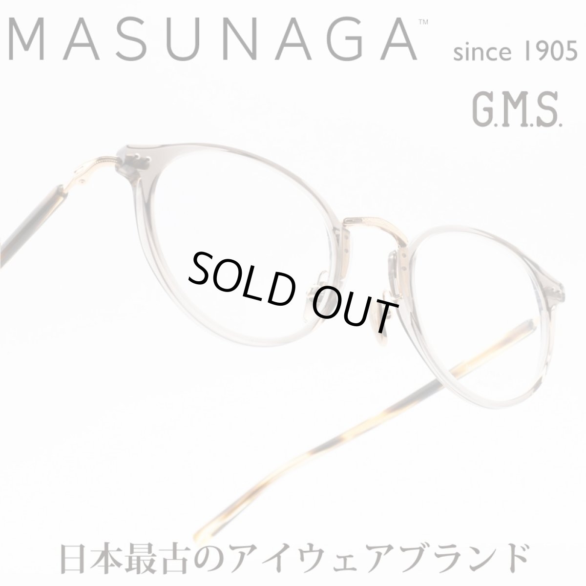 画像1: 増永眼鏡 MASUNAGA GMS-819 col-74 GRY CRYSTAL (1)