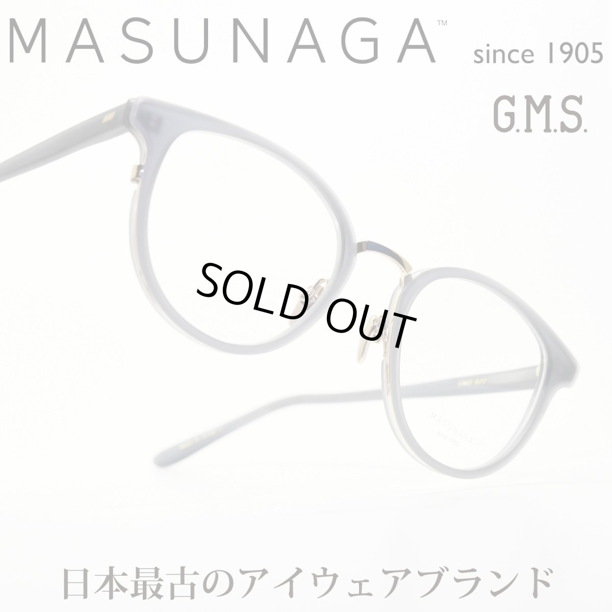 画像1: 増永眼鏡 MASUNAGA GMS 822 col-B1 GRY-GP (1)