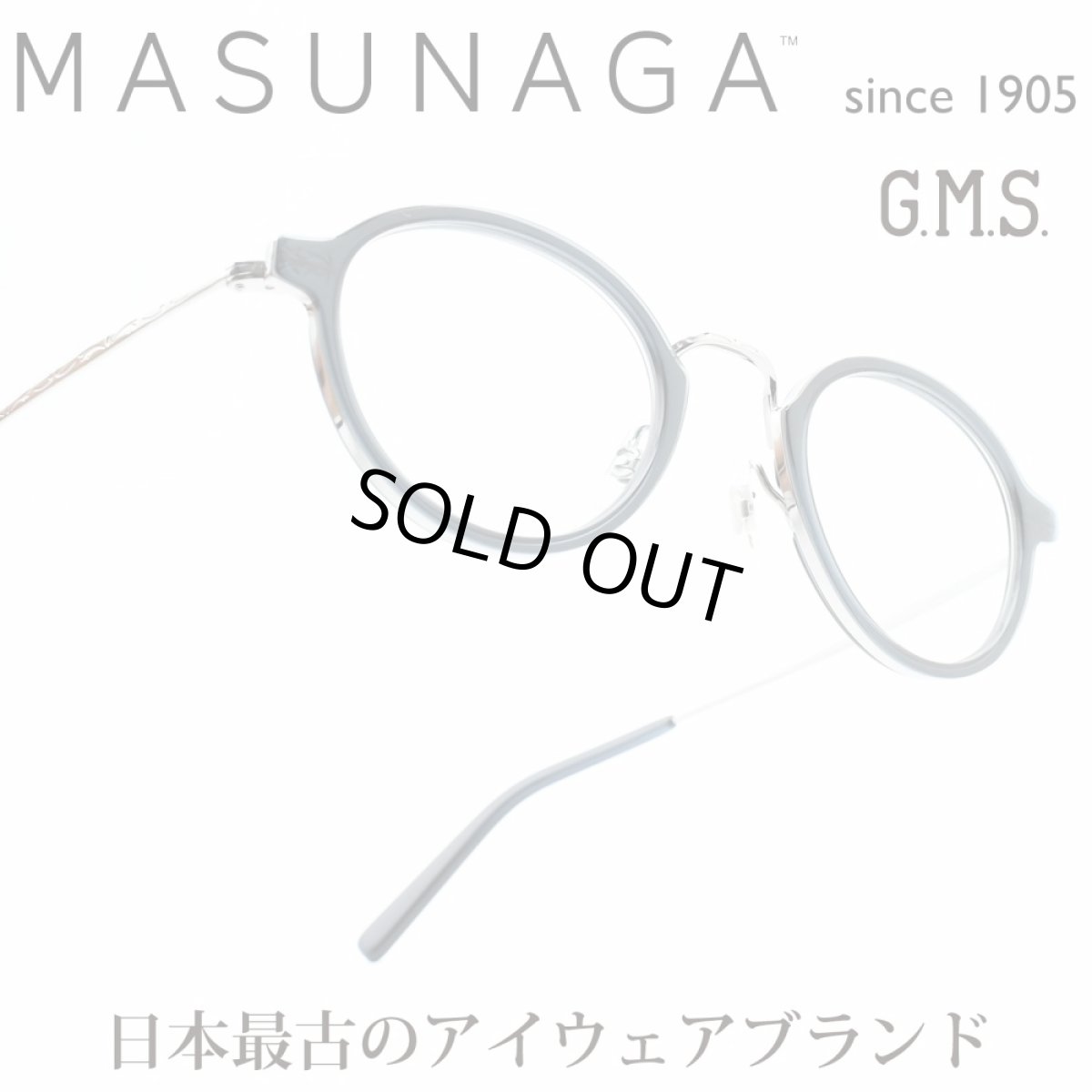 画像1: 増永眼鏡 MASUNAGA GMS-825 col-11 BL/BK SILVER (1)