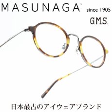 画像1: 増永眼鏡 MASUNAGA GMS-825 col-32 DEMI-GRY (1)