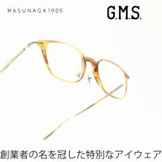 画像1: 増永眼鏡 MASUNAGA GMS-829 col-13 BR (1)