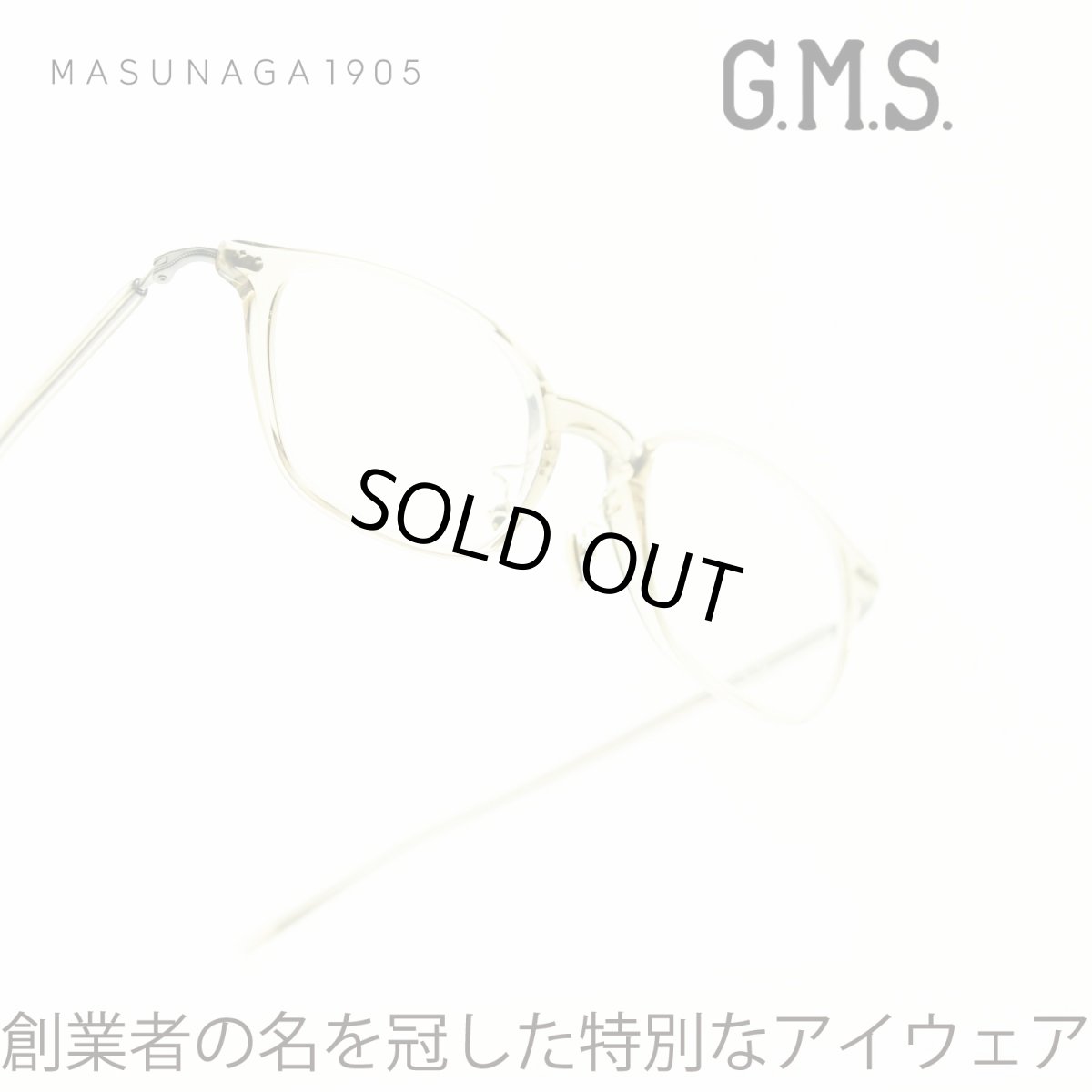 画像1: 増永眼鏡 MASUNAGA GMS-829 col-24 GRY Crystal (1)