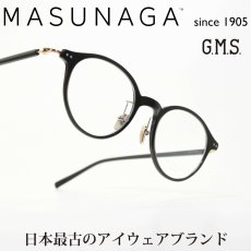 画像1: 増永眼鏡 MASUNAGA GMS 831 col-19 BK (1)