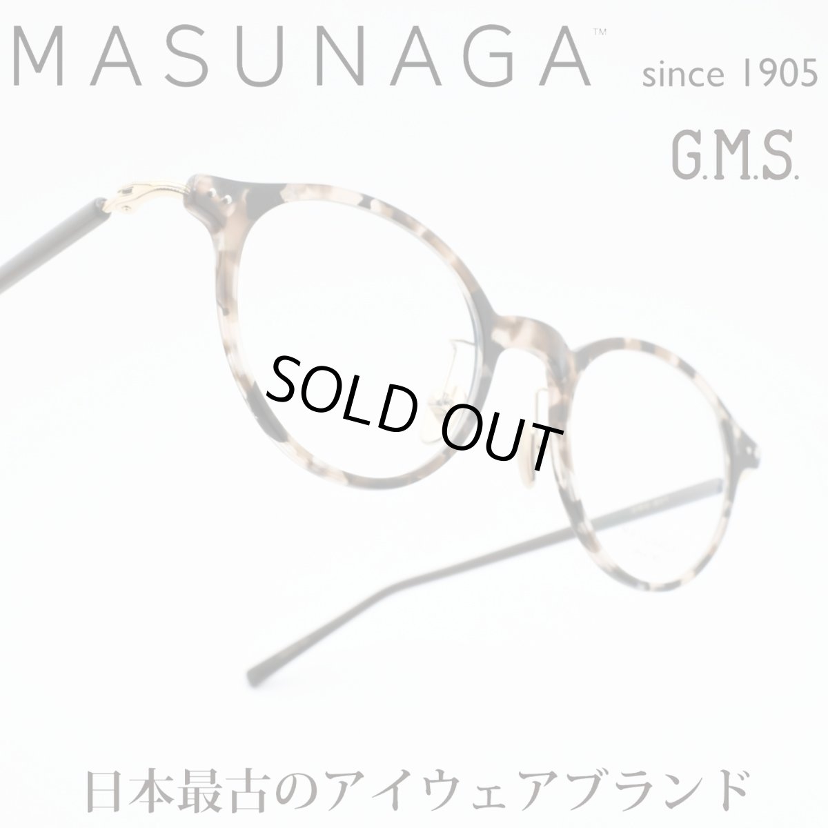 画像1: 増永眼鏡 MASUNAGA GMS 831 col-69 BK/Tortoise  (1)