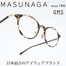 画像1: 増永眼鏡 MASUNAGA GMS 831 col-69 BK/Tortoise  (1)