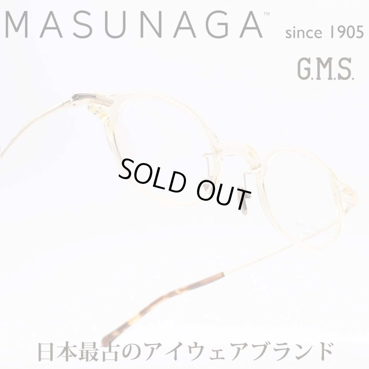 画像1: 増永眼鏡 MASUNAGA GMS-833 col-10 YELLOW (1)