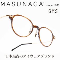 画像1: 増永眼鏡 MASUNAGA GMS 834 col-25 (1)