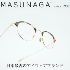 画像1: MASUNAGA since 1905 GRACE col-35 MOSAIC/GP (1)