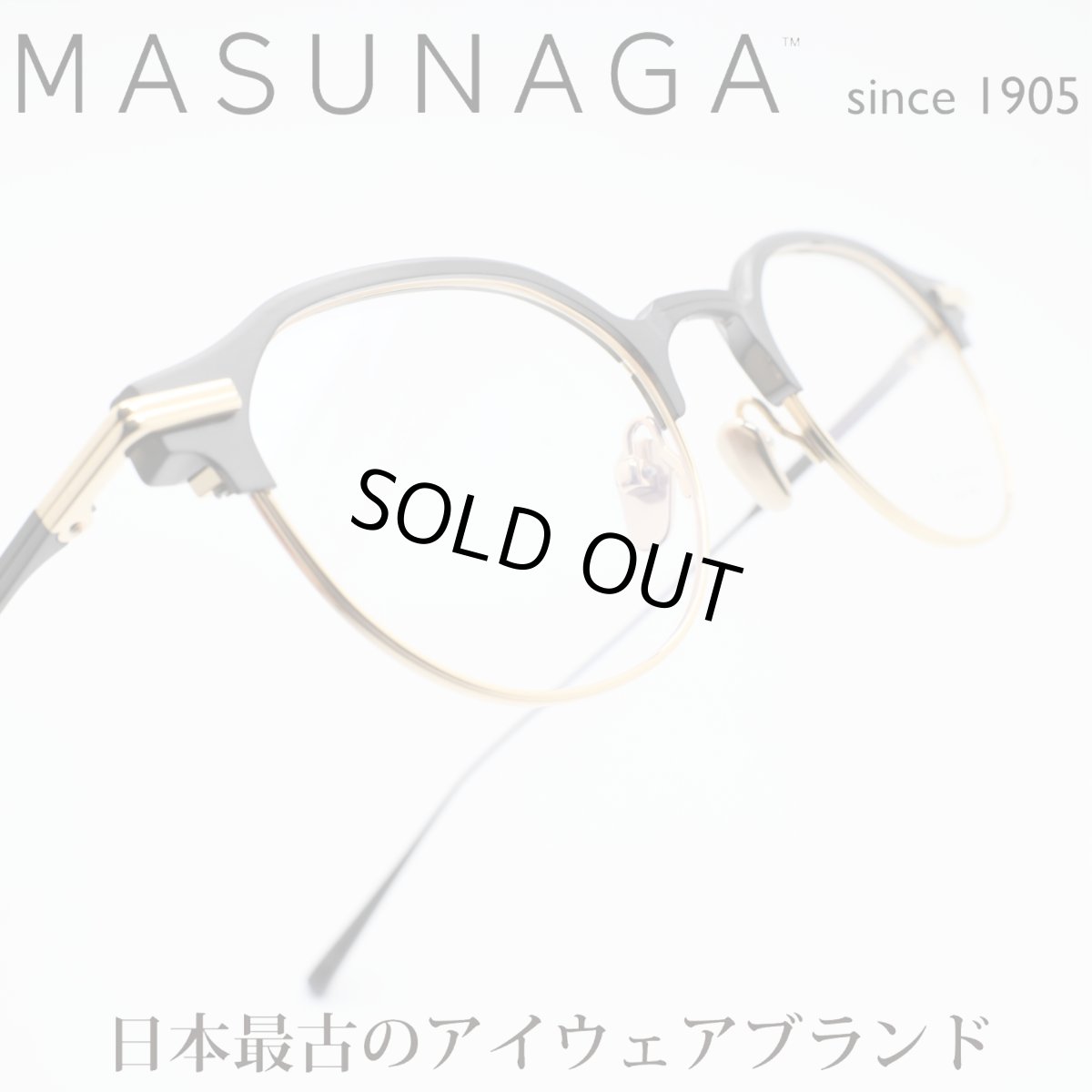 画像1: 増永眼鏡 MASUNAGA since 1905 IMAGINIST col-19 BLACK/GOLD  (1)