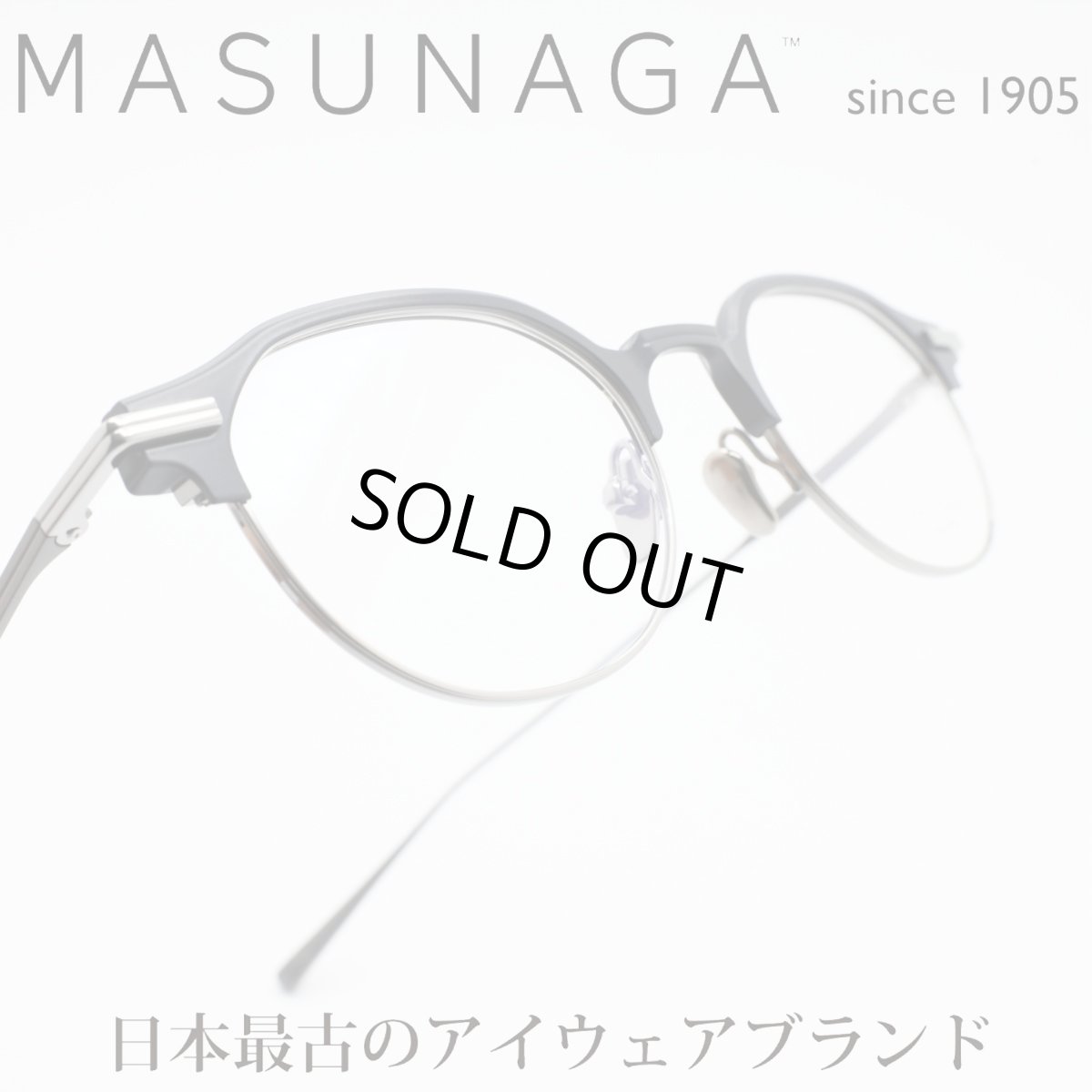 画像1: 増永眼鏡 MASUNAGA since 1905 IMAGINIST col-25 DBL/BLACK  (1)