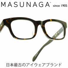 画像1: 増永眼鏡 MASUNAGA 光輝 000 col-43 DEMI メガネ 眼鏡 めがね メンズ レディース おしゃれ ブランド 人気 おすすめ フレーム 流行り 度付き レンズ (1)