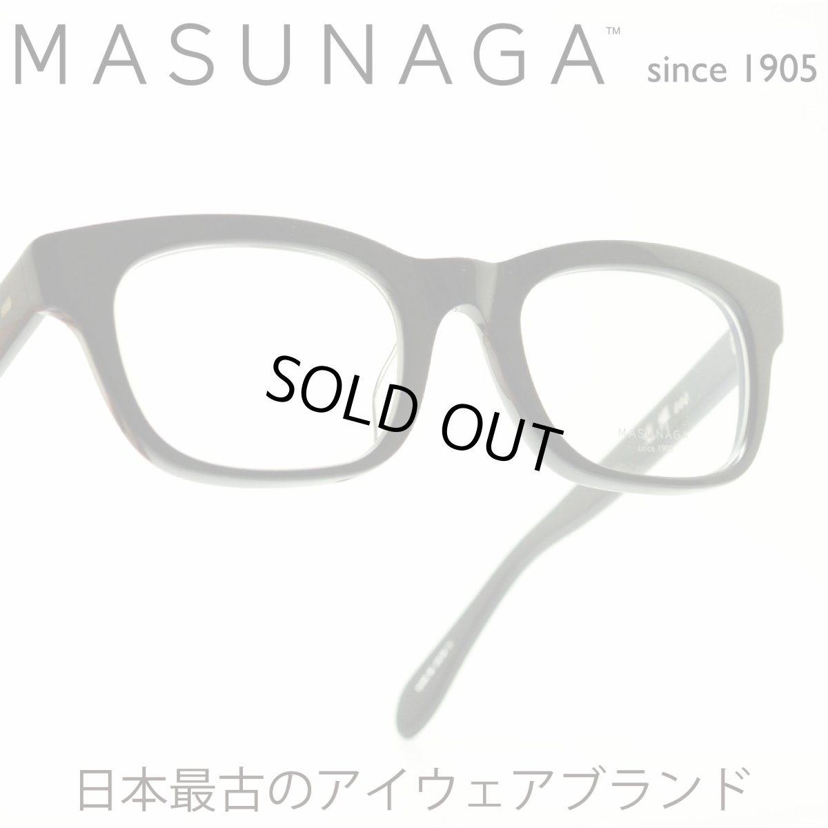 画像1: 増永眼鏡 MASUNAGA 光輝 000 col-65 NAVY メガネ 眼鏡 めがね メンズ レディース おしゃれ ブランド 人気 おすすめ フレーム 流行り 度付き レンズ (1)