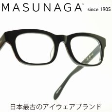 画像1: 増永眼鏡 MASUNAGA 光輝 000 col-65 NAVY メガネ 眼鏡 めがね メンズ レディース おしゃれ ブランド 人気 おすすめ フレーム 流行り 度付き レンズ (1)