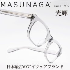 画像1: 増永眼鏡 MASUNAGA 光輝 000 col-74 GRY CLEAR (1)