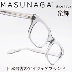 画像1: 増永眼鏡 MASUNAGA 光輝 000 col-74 GRY CLEAR (1)