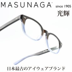 画像1: 増永眼鏡 MASUNAGA 光輝 001 col-53 BR-BL (1)