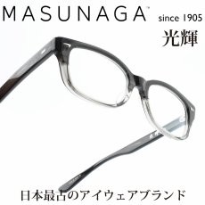 画像1: 増永眼鏡 MASUNAGA 光輝 003 col-49 BK-GRY (1)