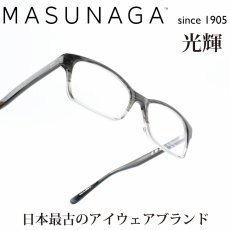 画像1: 増永眼鏡 MASUNAGA 光輝 025 col-49 BK-GRY (1)