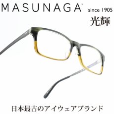 画像1: 増永眼鏡 MASUNAGA 光輝 040 col-48 OLIVE-BR (1)