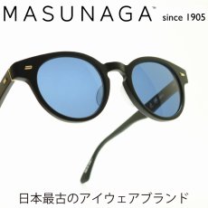 画像1: 増永眼鏡 MASUNAGA 光輝 064 col-19 サングラス BLACK MAT メガネ 眼鏡 めがね メンズ レディース おしゃれ ブランド 人気 おすすめ フレーム 流行り 度付き レンズ (1)