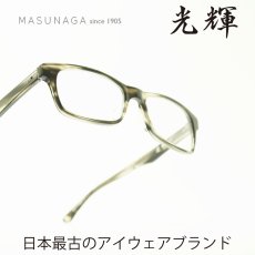画像1: 増永眼鏡 MASUNAGA 光輝 075 col-24 GRY (1)