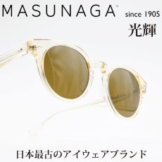 画像1: 増永眼鏡 MASUNAGA 光輝 076 col-S43 LBR (1)
