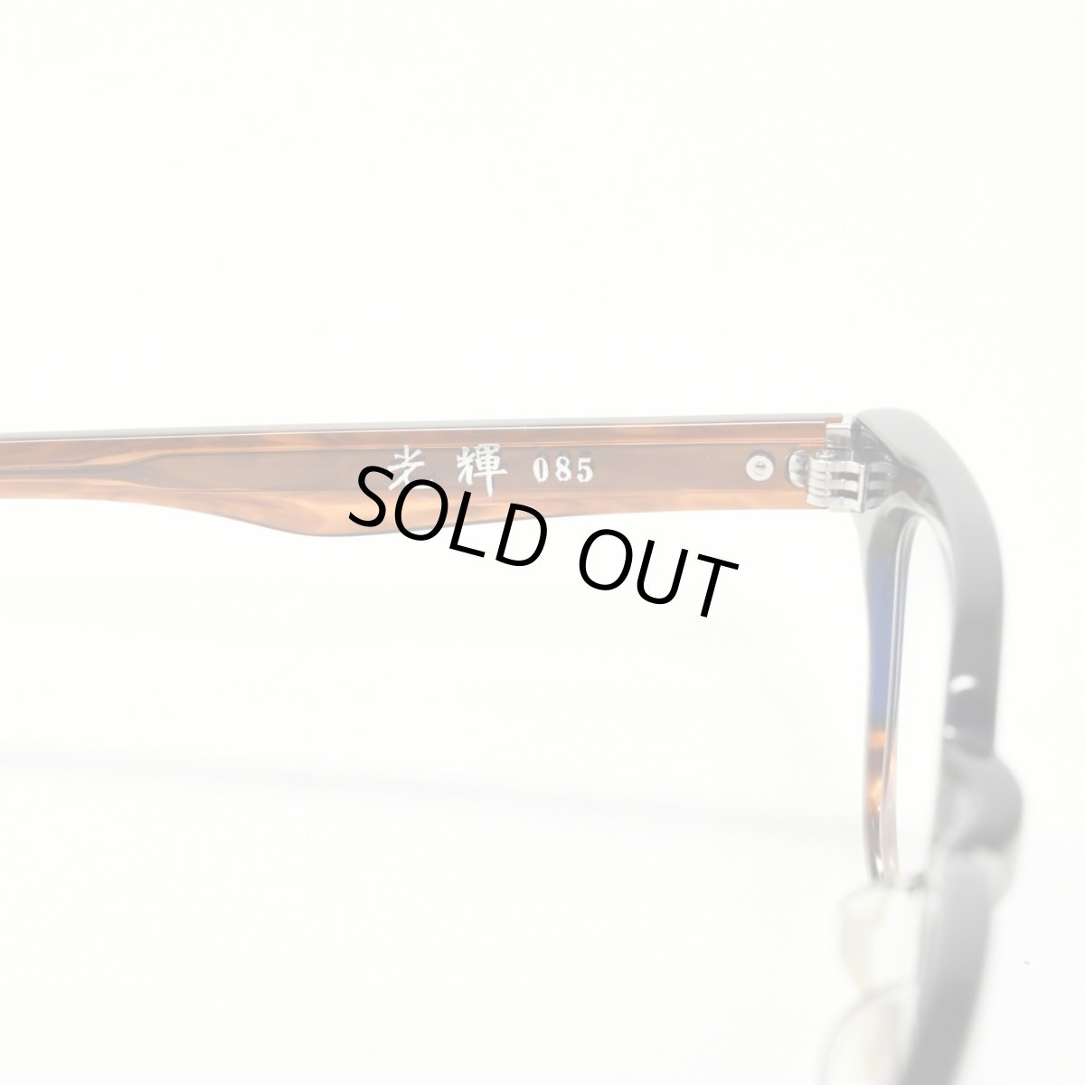 画像6: 増永眼鏡 MASUNAGA 光輝 085 col-35 BL-DEMI (6)