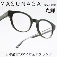 画像1: 増永眼鏡 MASUNAGA 光輝 087 col-19 BK (1)