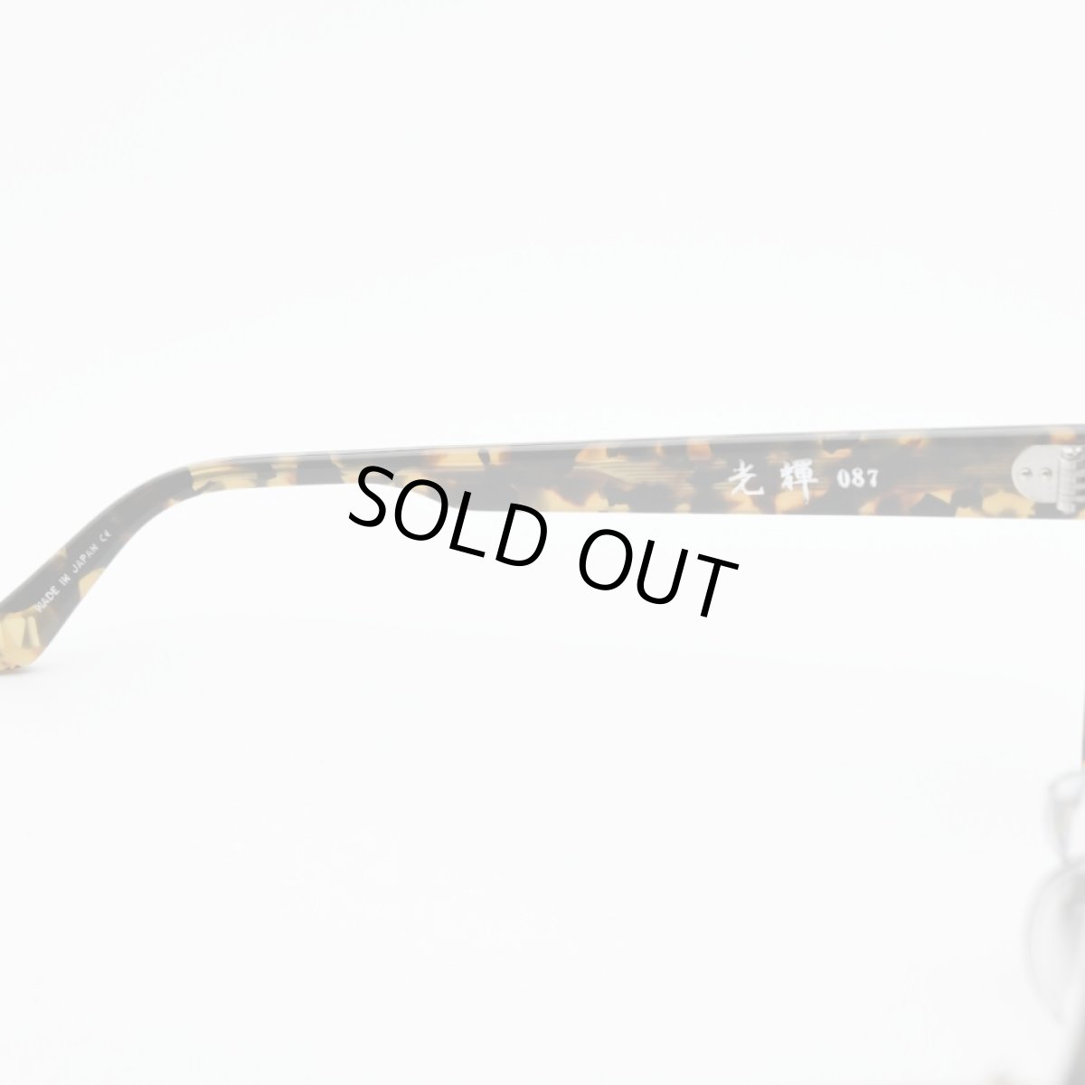 画像6: 増永眼鏡 MASUNAGA 光輝 087 col-23 DEMI (6)