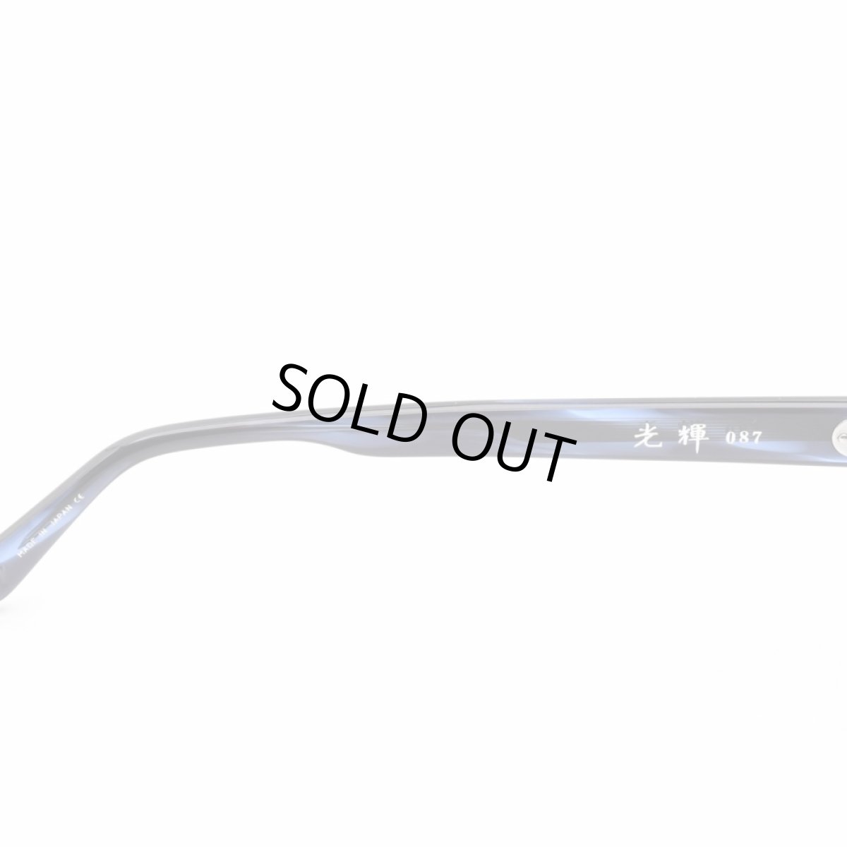 画像6: 増永眼鏡 MASUNAGA 光輝 087 COL-45 BLUE (6)