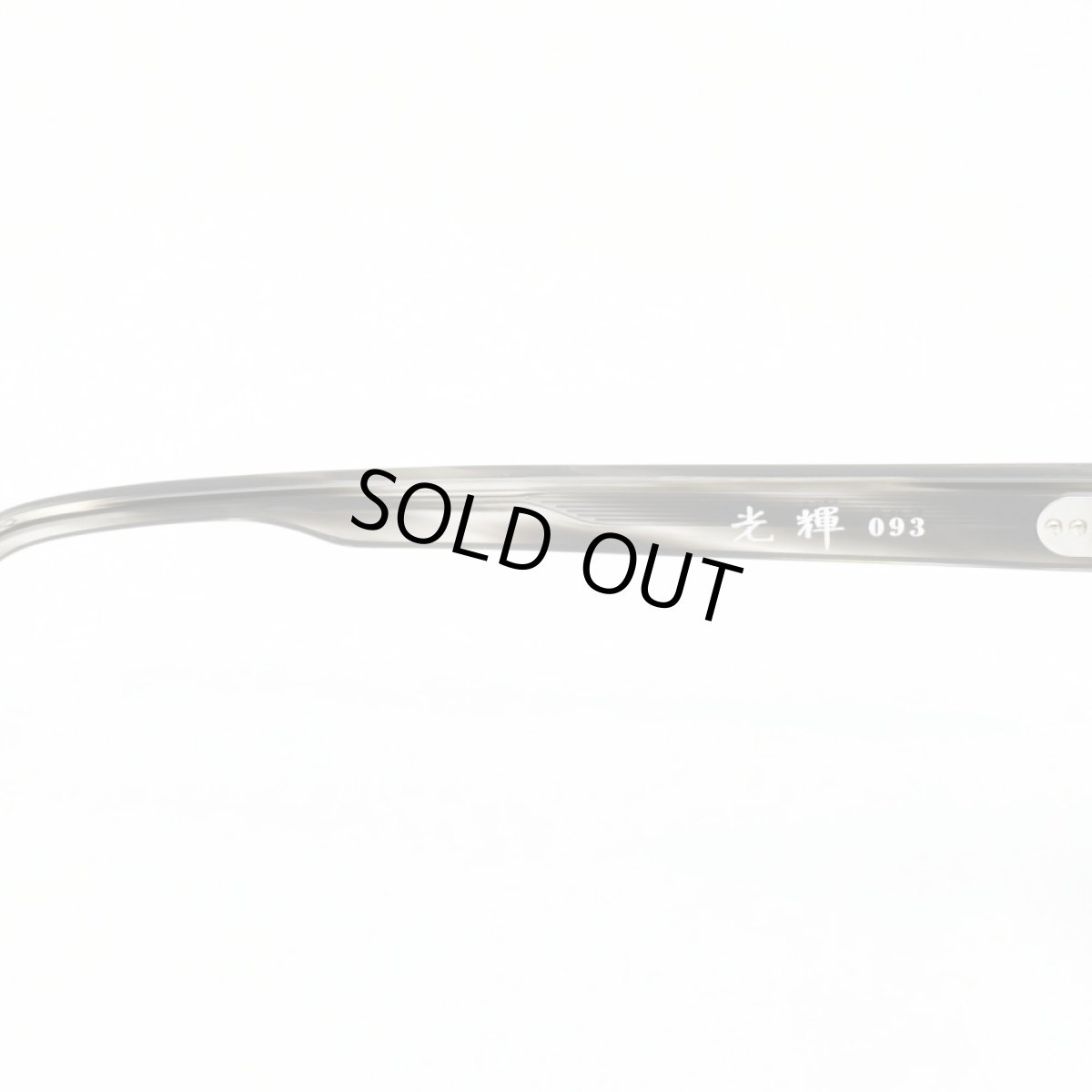 画像6: 増永眼鏡 MASUNAGA光輝 093 col-19 BK (6)