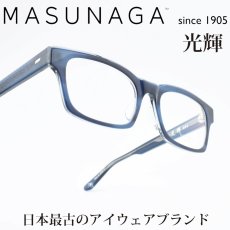 画像1: 増永眼鏡 MASUNAGA光輝 093 col-45 BL (1)