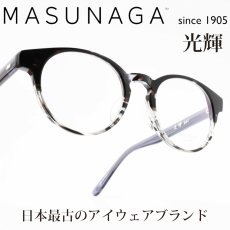 画像1: 増永眼鏡 MASUNAGA 光輝 097 col-39 Black Marble (1)