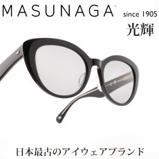 画像1: 増永眼鏡 MASUNAGA 光輝 098 COL-S29 BK (1)