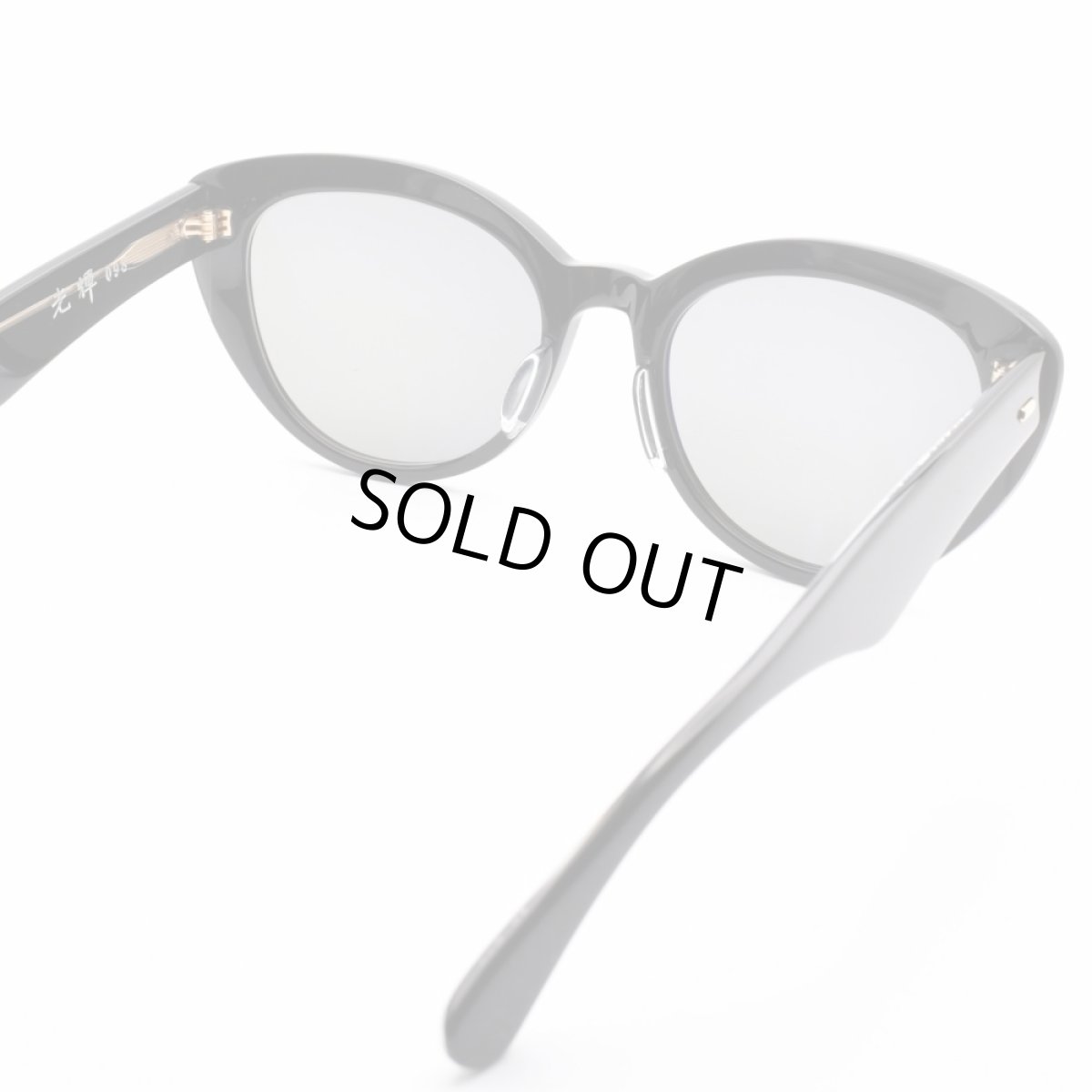 画像5: 増永眼鏡 MASUNAGA 光輝 098 COL-S29 BK (5)