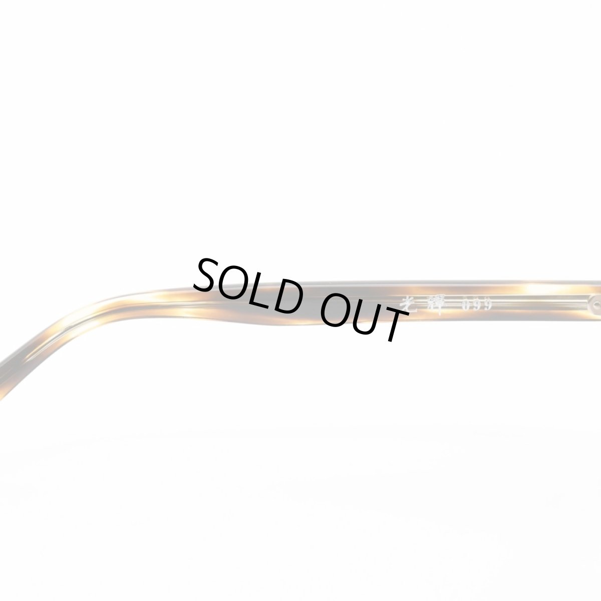 画像6: 増永眼鏡 MASUNAGA 光輝 099 col-13　BR (6)